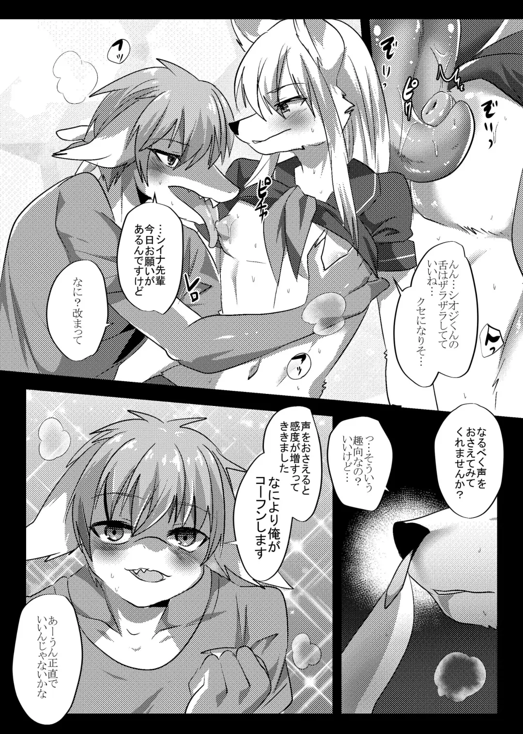 [Rurien] Soremade no Fhentai - Page 12