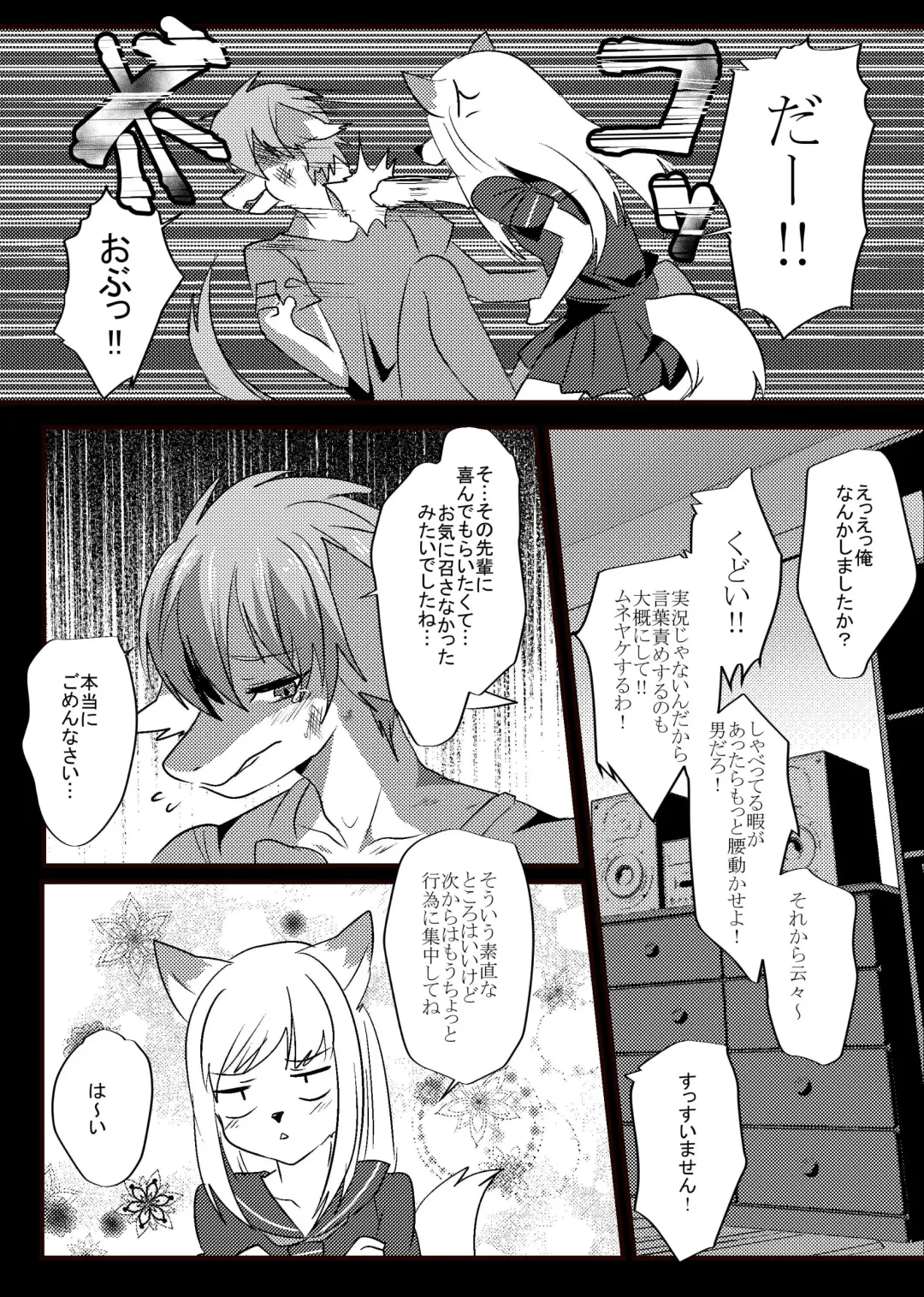 [Rurien] Soremade no Fhentai - Page 19