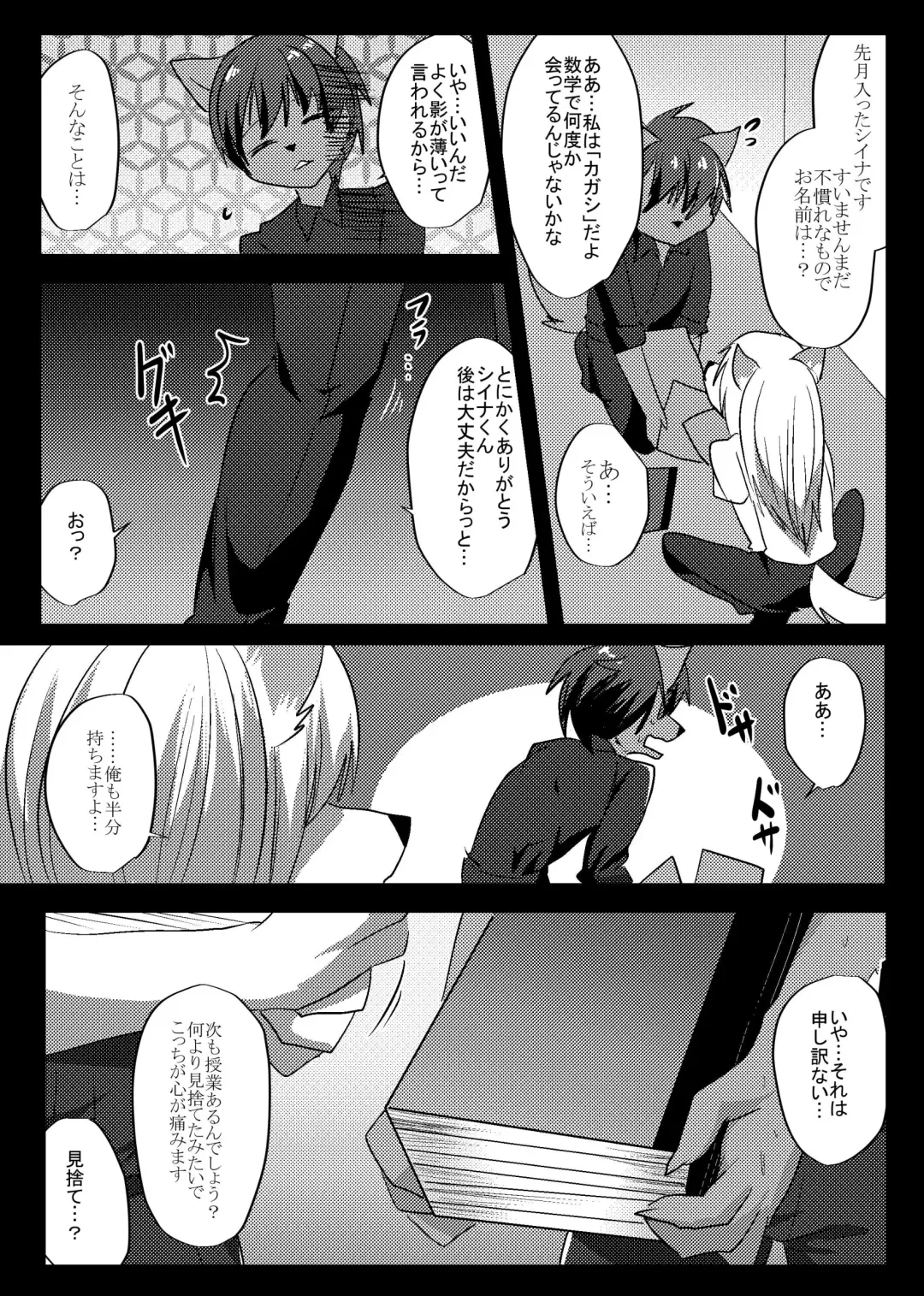 [Rurien] Soremade no Fhentai - Page 22