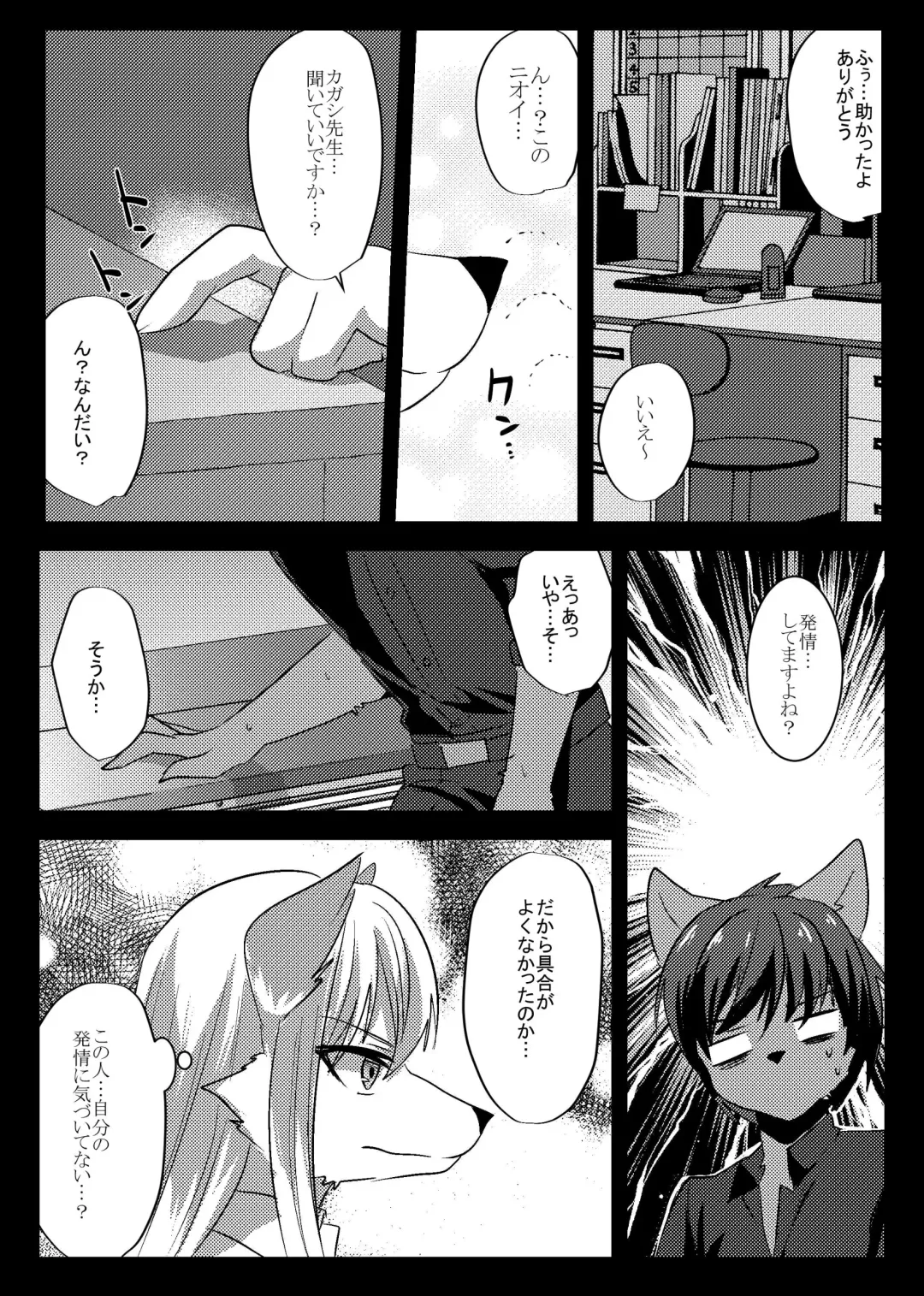 [Rurien] Soremade no Fhentai - Page 23