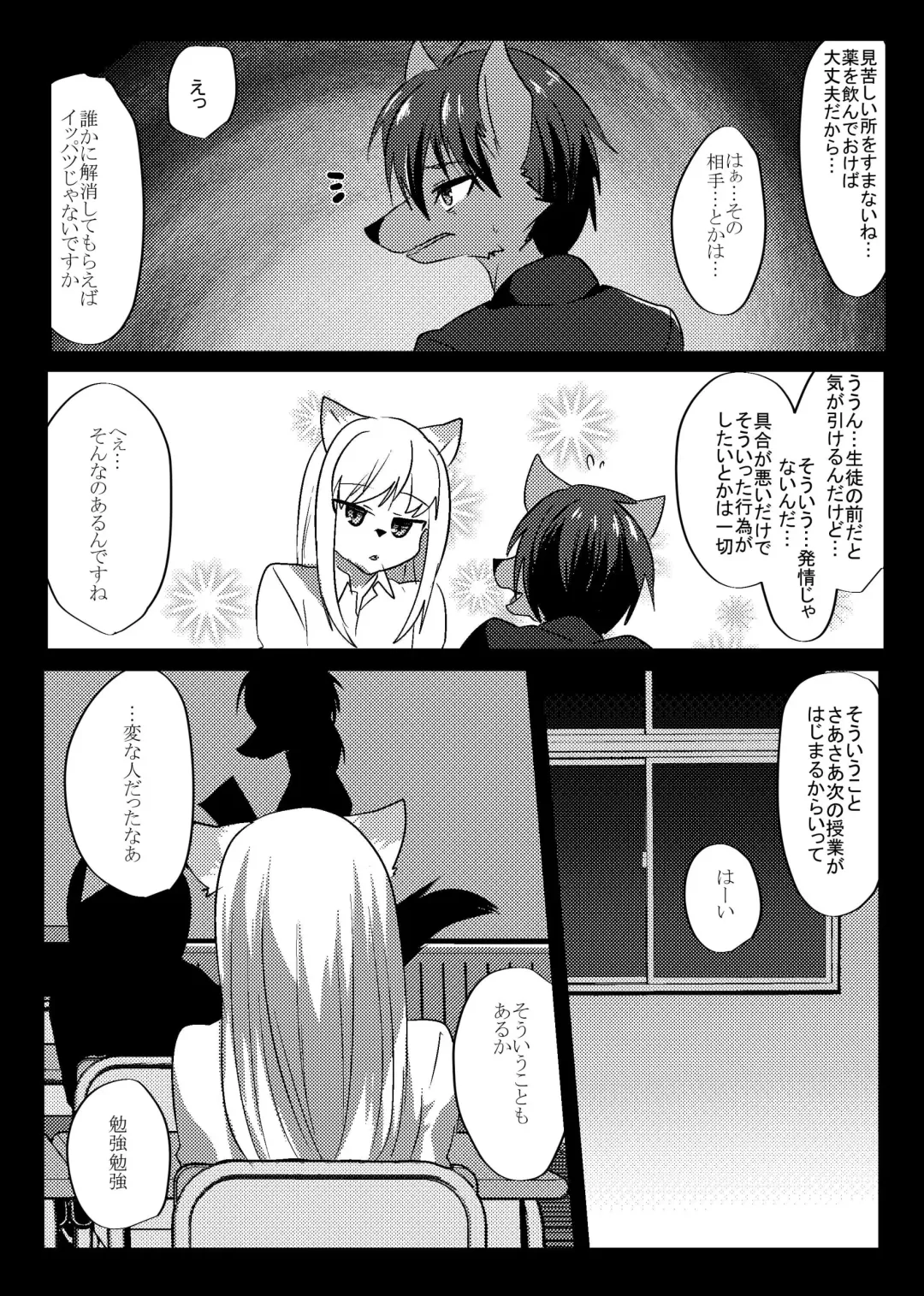 [Rurien] Soremade no Fhentai - Page 24