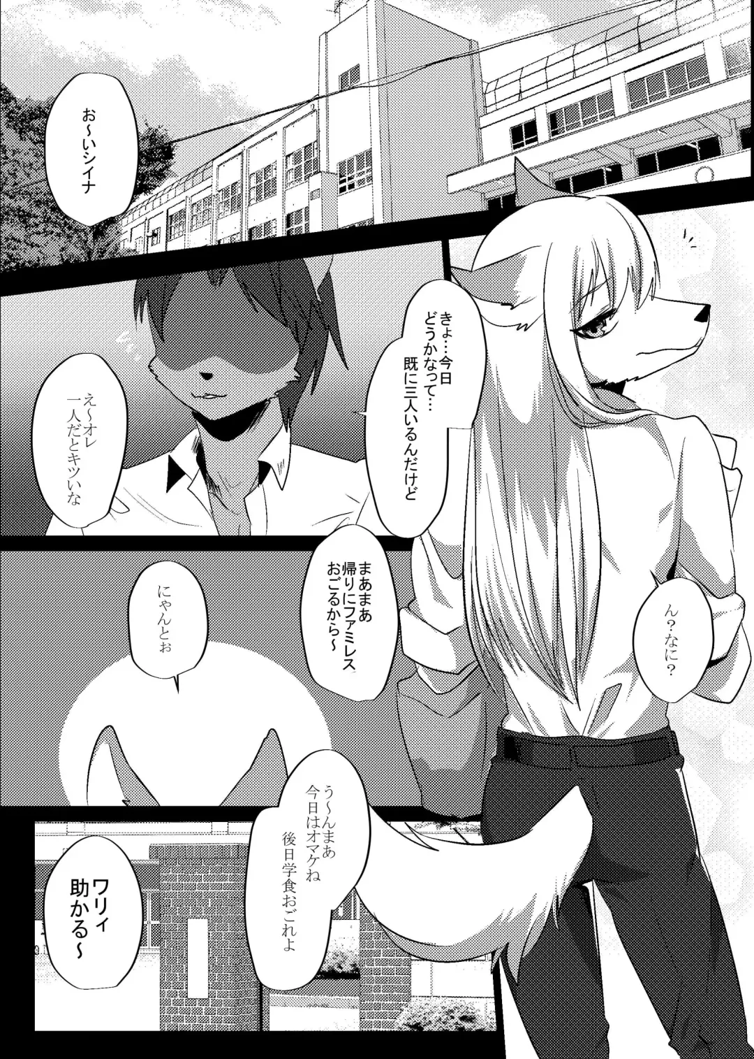 [Rurien] Soremade no Fhentai - Page 3