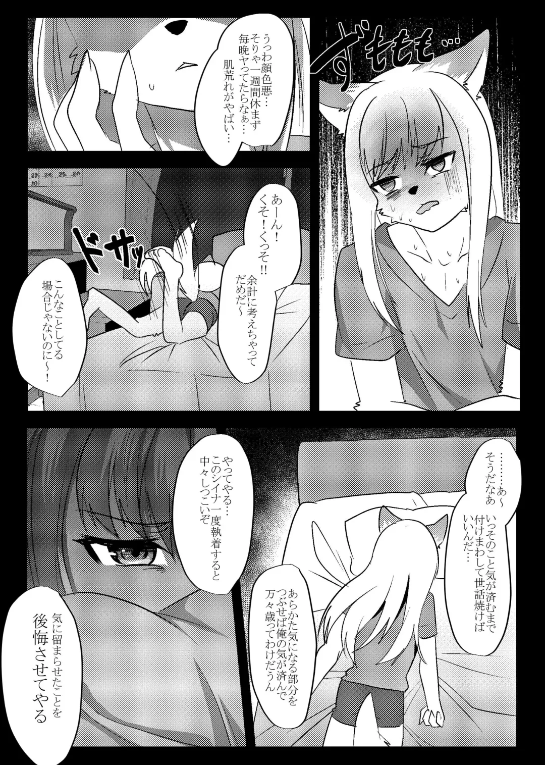 [Rurien] Soremade no Fhentai - Page 32