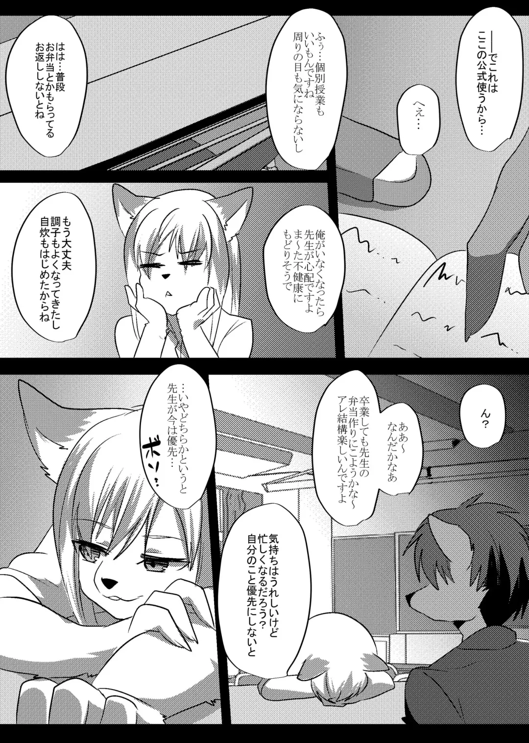 [Rurien] Soremade no Fhentai - Page 37