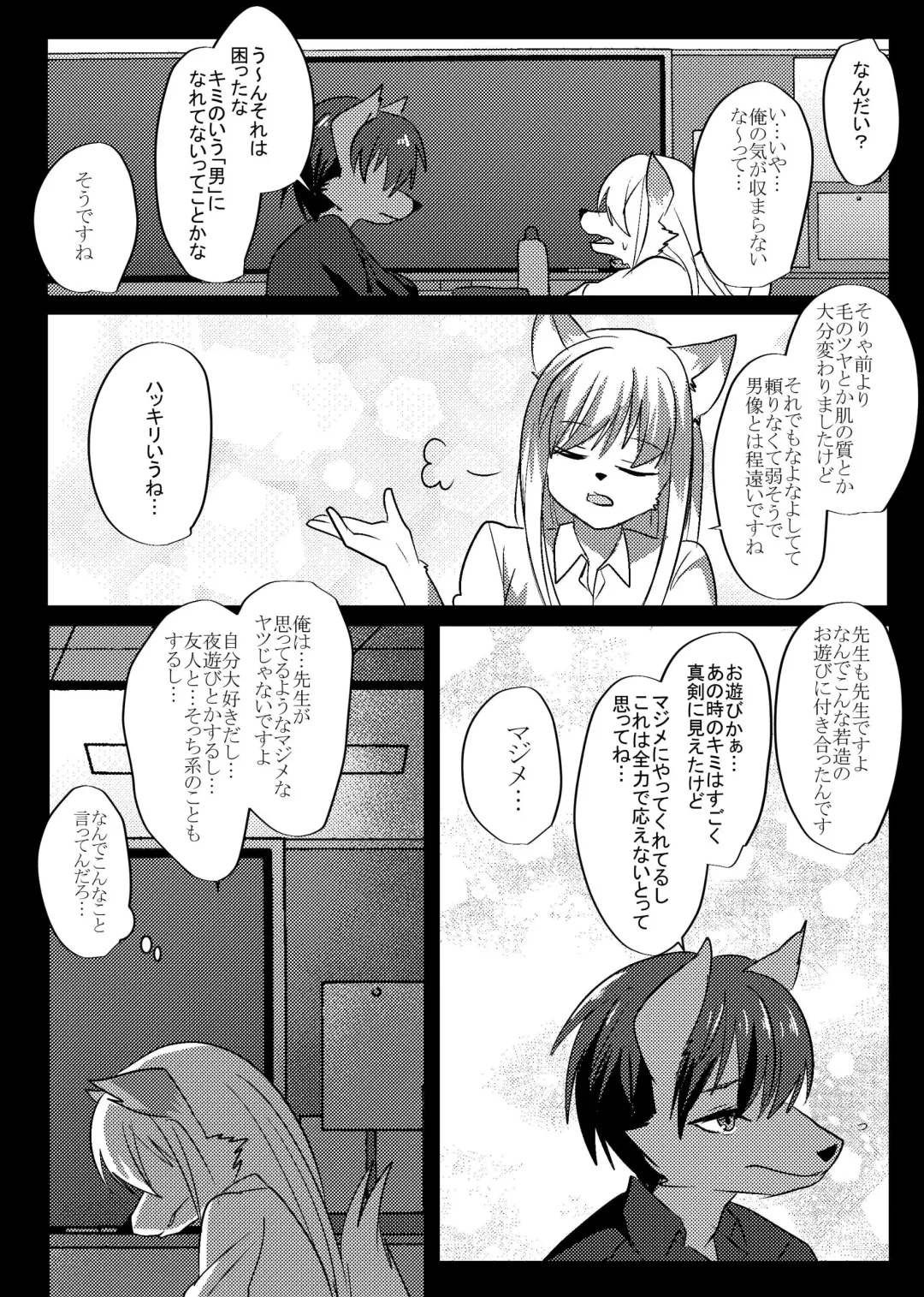 [Rurien] Soremade no Fhentai - Page 38