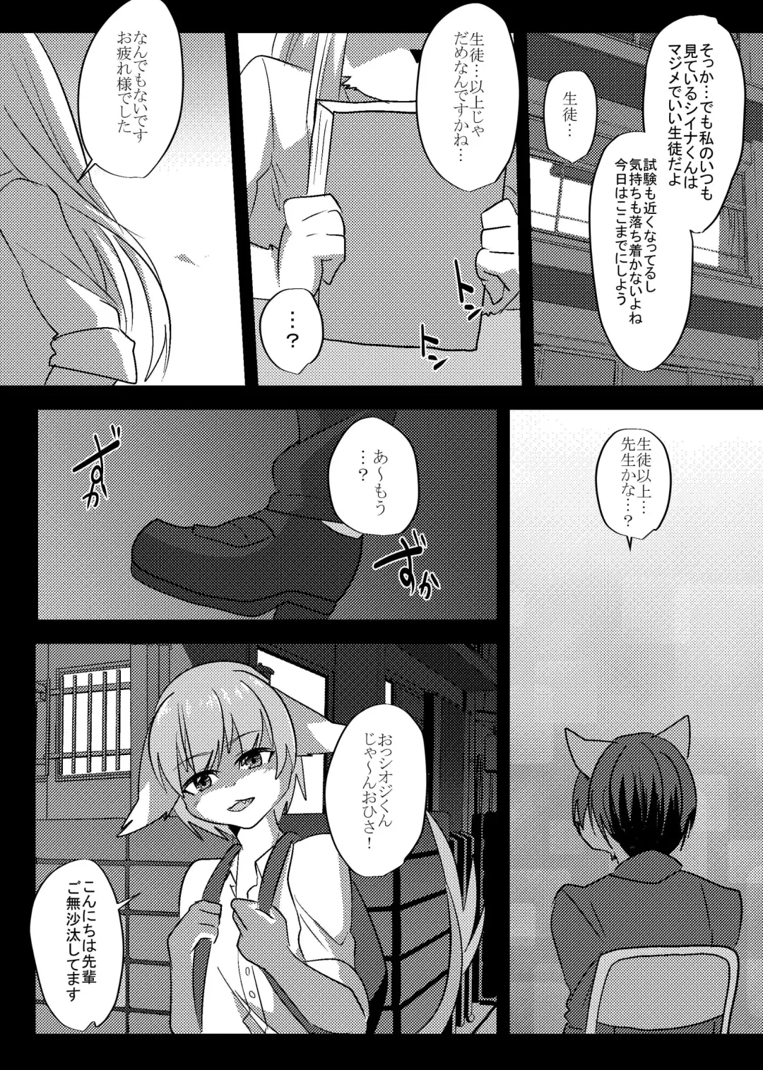 [Rurien] Soremade no Fhentai - Page 39