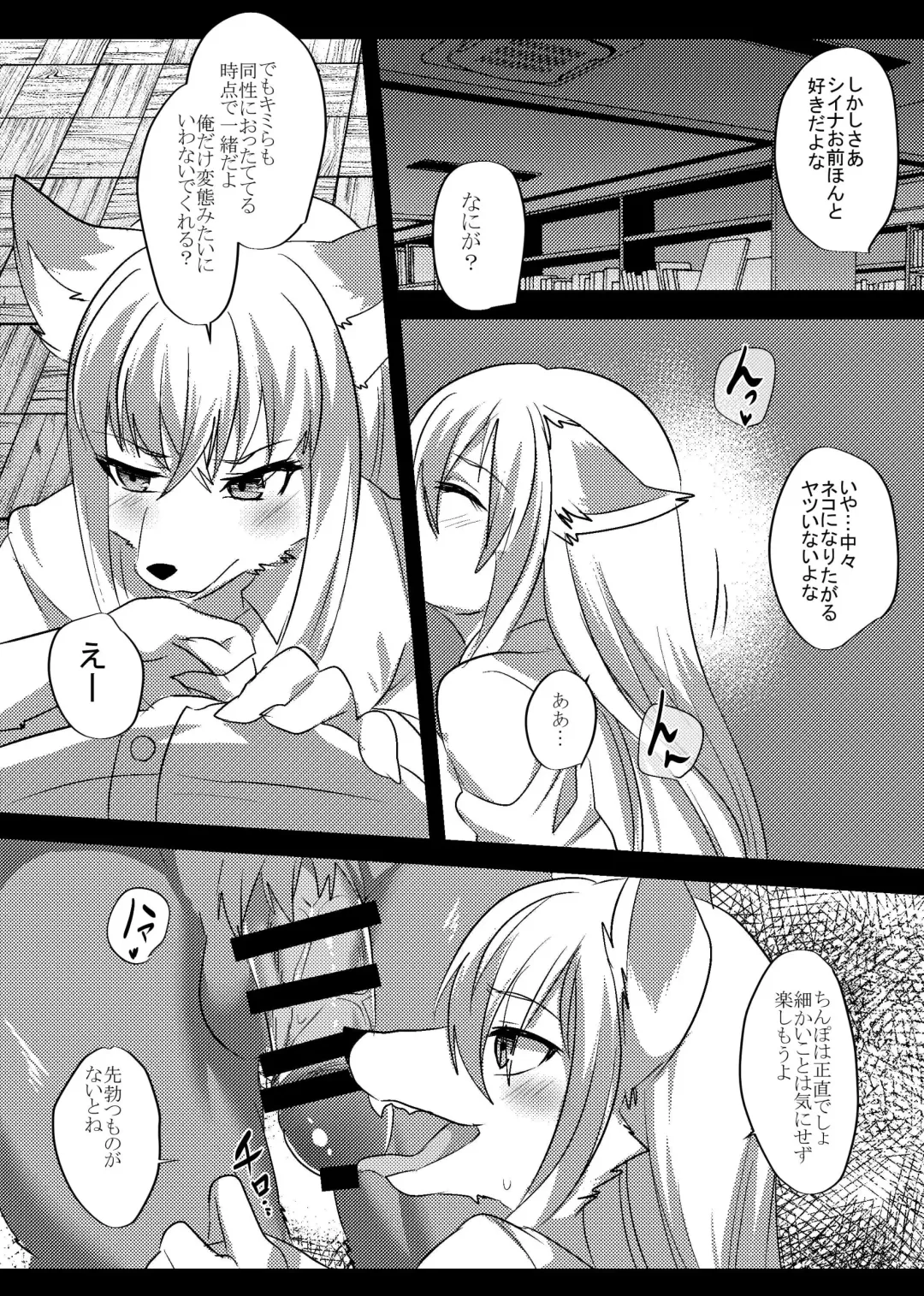 [Rurien] Soremade no Fhentai - Page 4