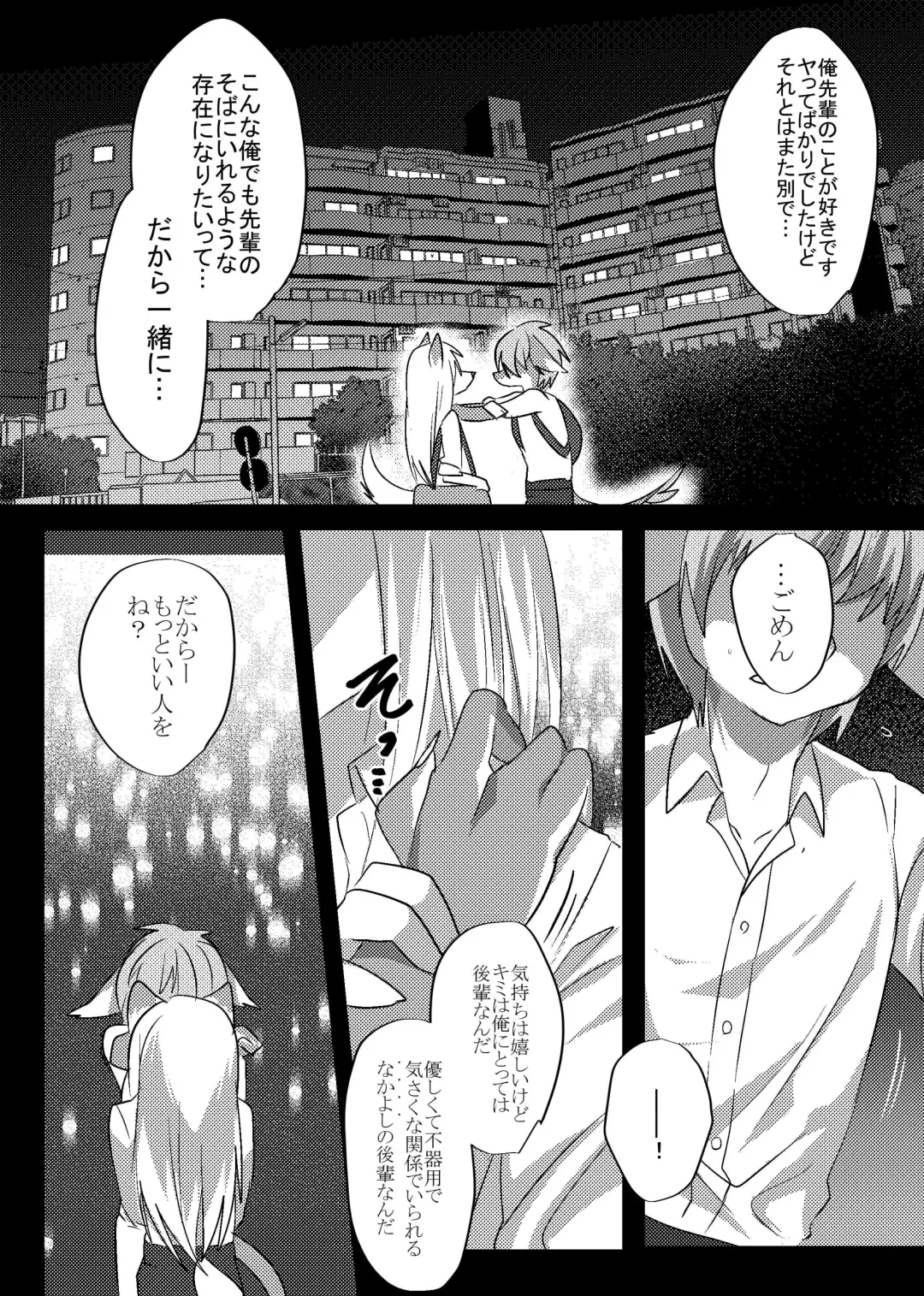 [Rurien] Soremade no Fhentai - Page 41