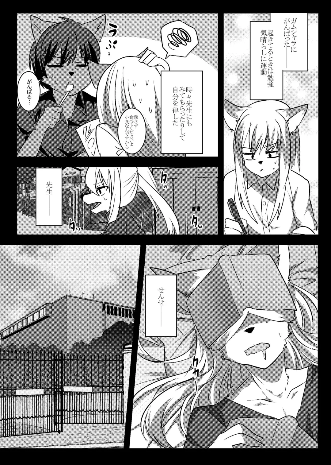 [Rurien] Soremade no Fhentai - Page 43