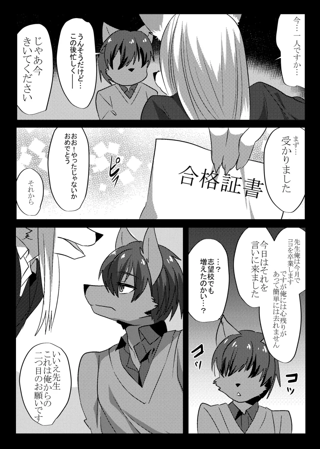 [Rurien] Soremade no Fhentai - Page 46