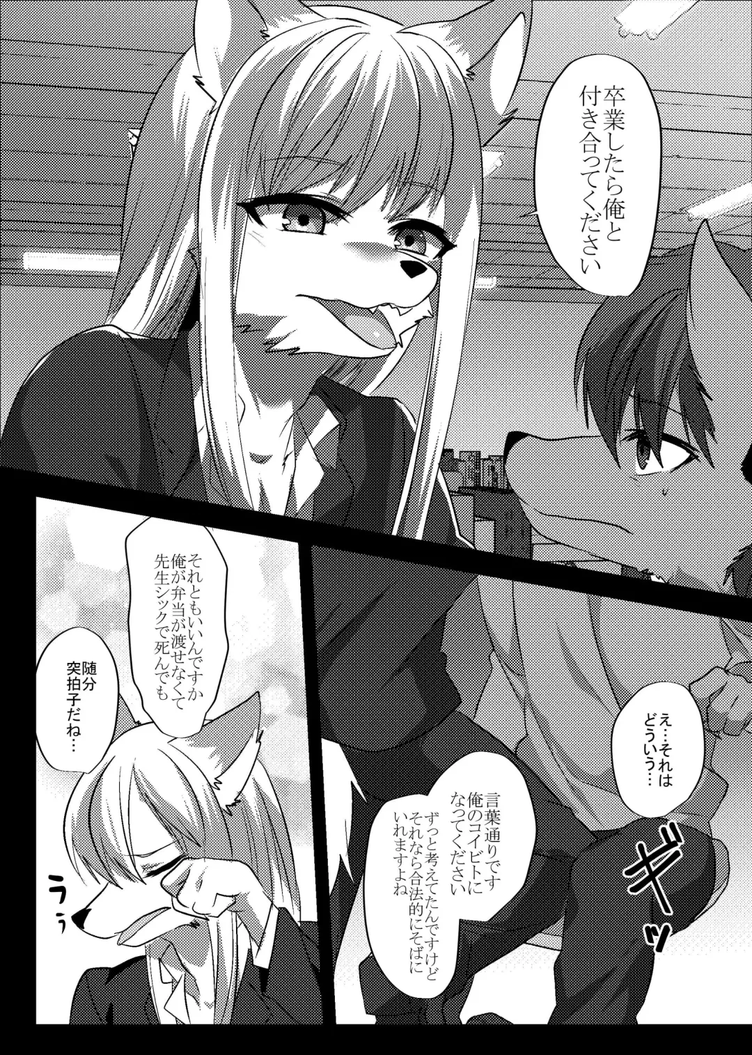 [Rurien] Soremade no Fhentai - Page 47