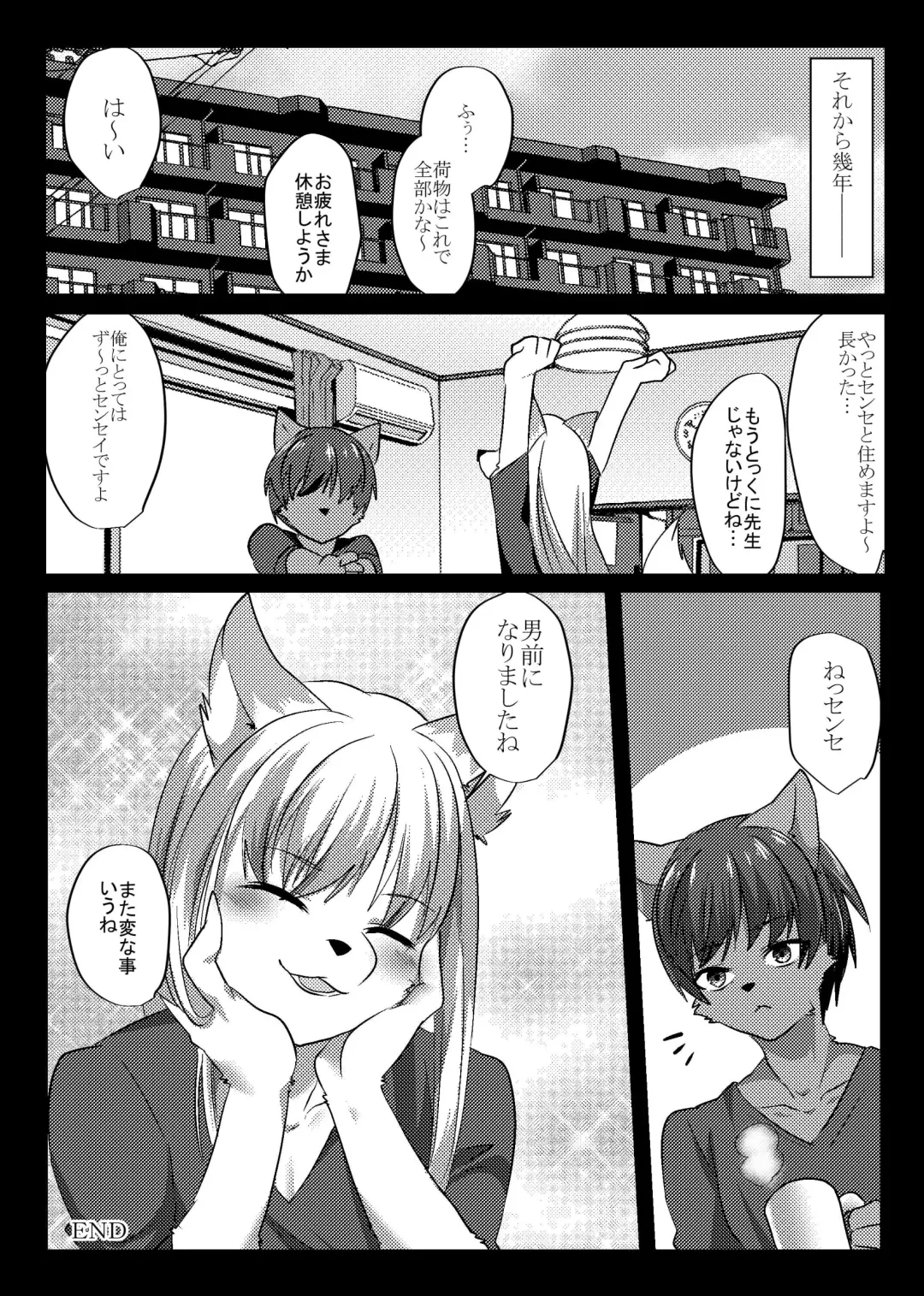 [Rurien] Soremade no Fhentai - Page 52