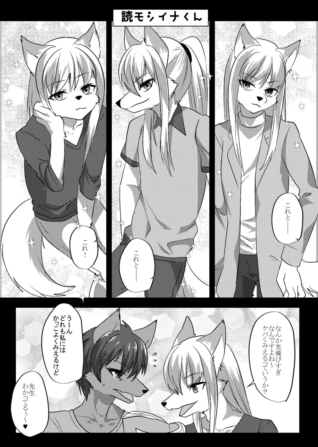 [Rurien] Soremade no Fhentai - Page 54