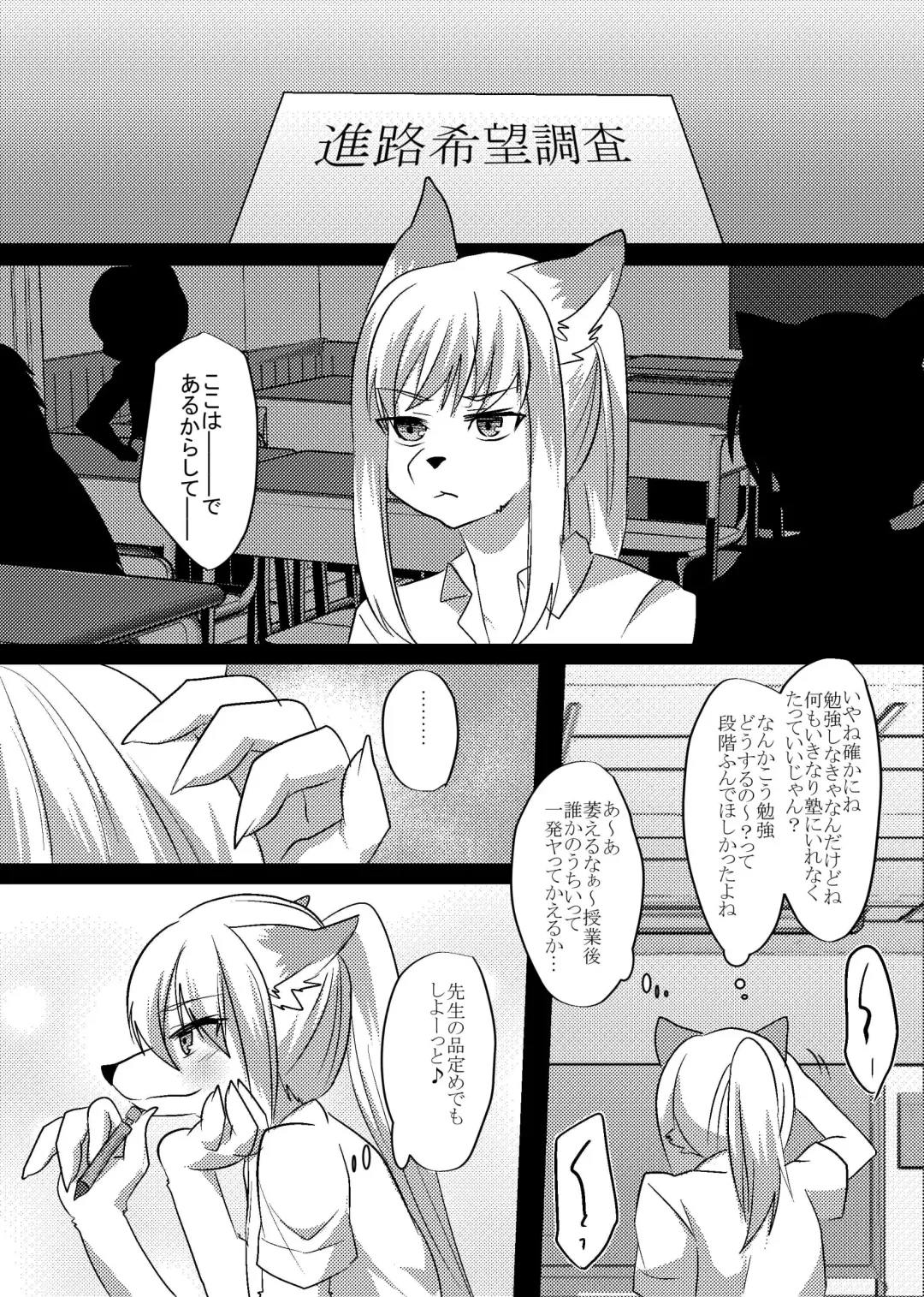 [Rurien] Soremade no Fhentai - Page 8