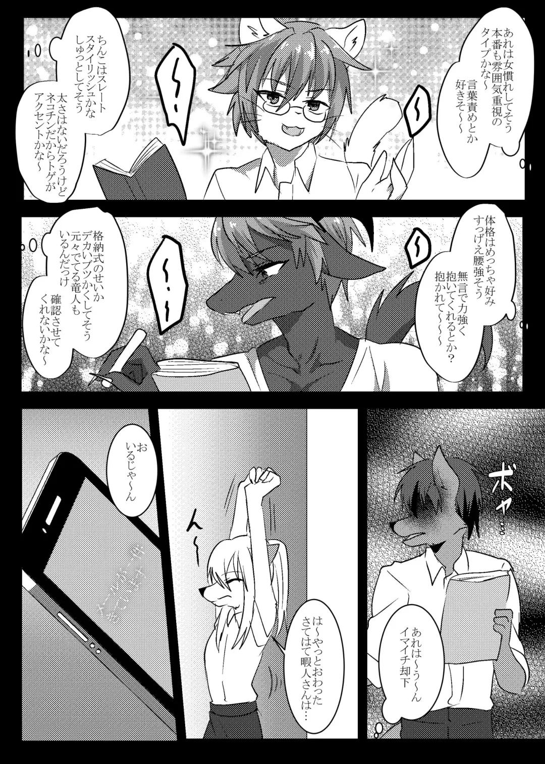 [Rurien] Soremade no Fhentai - Page 9