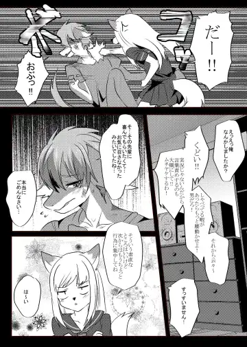 [Rurien] Soremade no Fhentai - Page 19