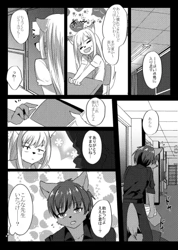 [Rurien] Soremade no Fhentai - Page 21