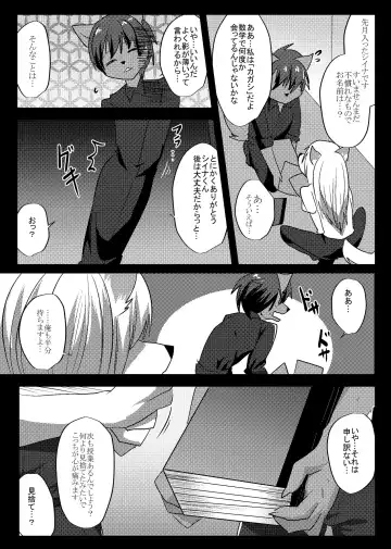 [Rurien] Soremade no Fhentai - Page 22