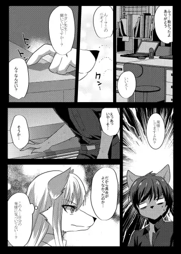 [Rurien] Soremade no Fhentai - Page 23