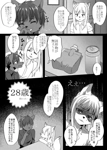 [Rurien] Soremade no Fhentai - Page 27