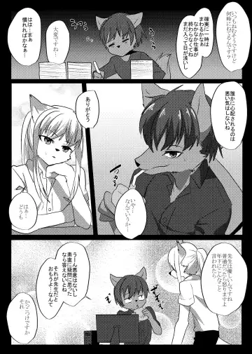 [Rurien] Soremade no Fhentai - Page 28