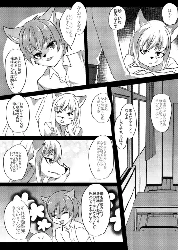 [Rurien] Soremade no Fhentai - Page 29