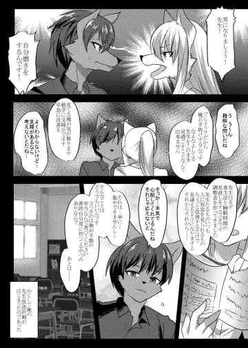 [Rurien] Soremade no Fhentai - Page 34