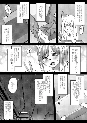 [Rurien] Soremade no Fhentai - Page 35