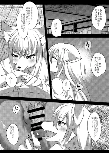 [Rurien] Soremade no Fhentai - Page 4