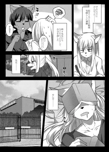 [Rurien] Soremade no Fhentai - Page 43