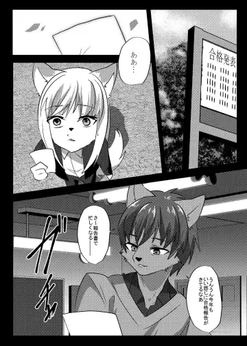 [Rurien] Soremade no Fhentai - Page 45