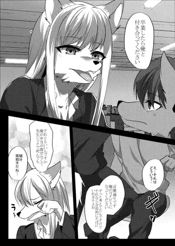 [Rurien] Soremade no Fhentai - Page 47