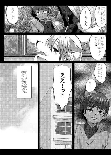 [Rurien] Soremade no Fhentai - Page 48