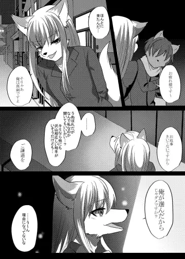 [Rurien] Soremade no Fhentai - Page 49