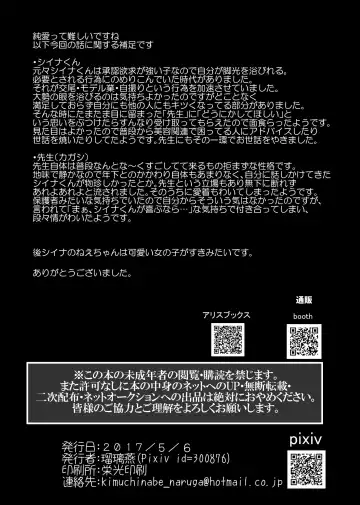 [Rurien] Soremade no Fhentai - Page 53