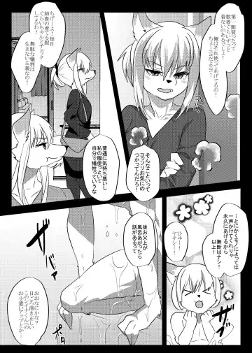 [Rurien] Soremade no Fhentai - Page 7