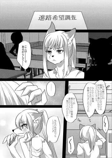 [Rurien] Soremade no Fhentai - Page 8