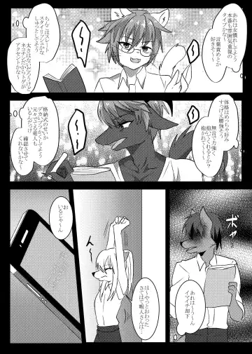 [Rurien] Soremade no Fhentai - Page 9