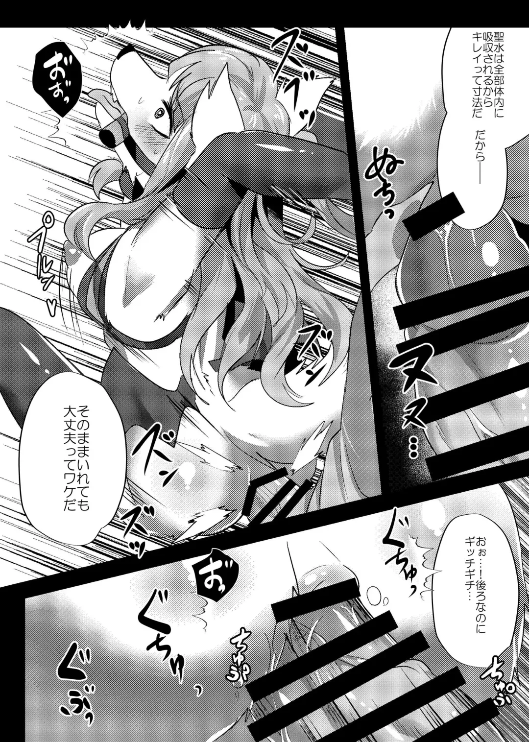 [Rurien] Oshioki! Koncubus-chan Fhentai - Page 11
