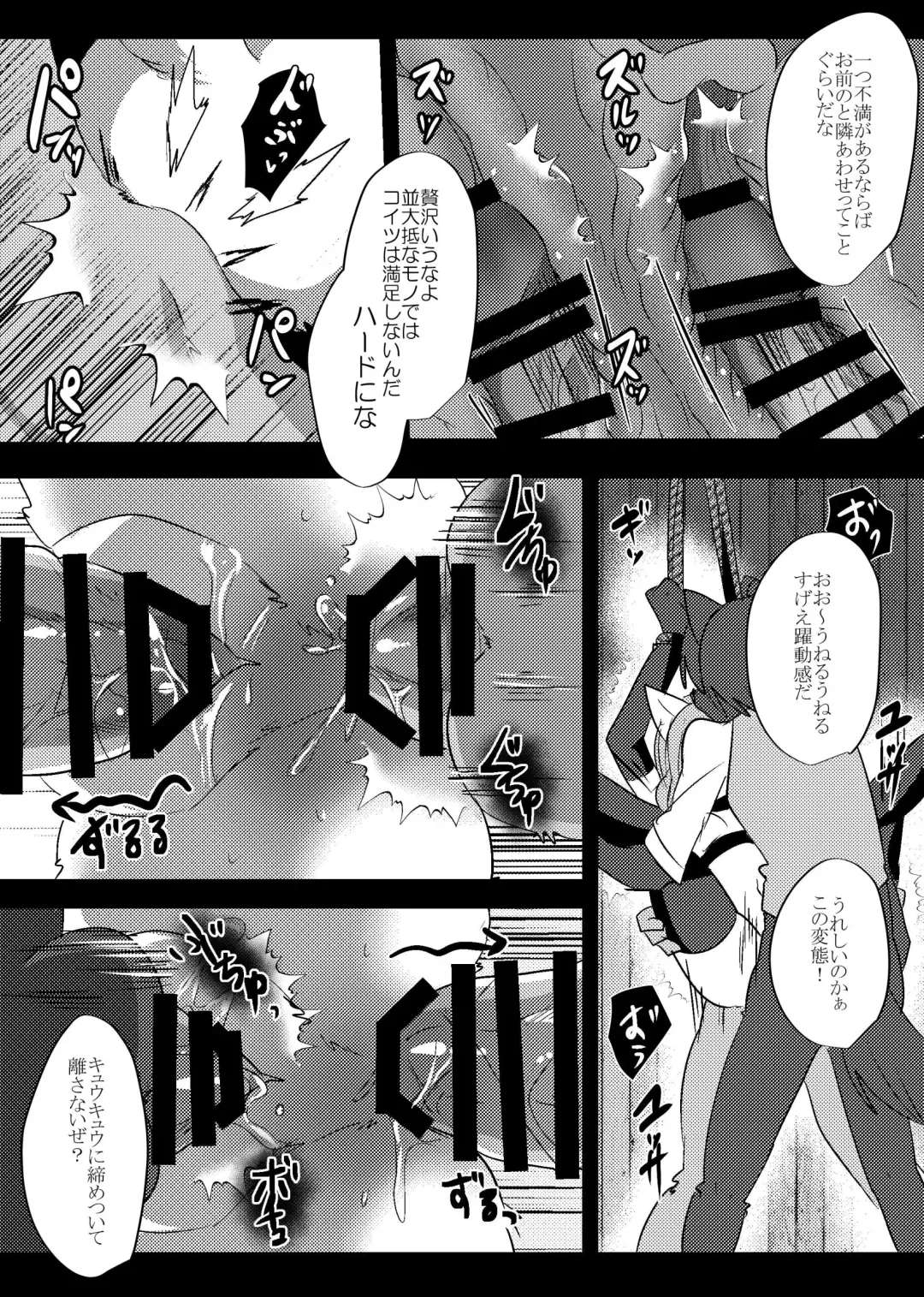 [Rurien] Oshioki! Koncubus-chan Fhentai - Page 14