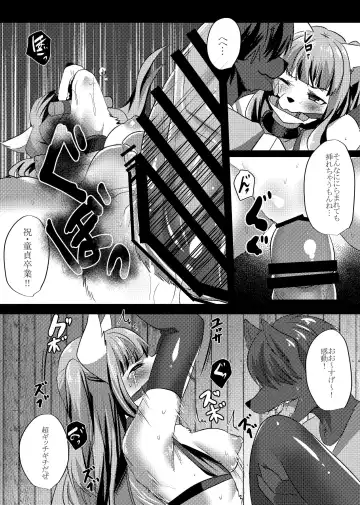 [Rurien] Oshioki! Koncubus-chan Fhentai - Page 13