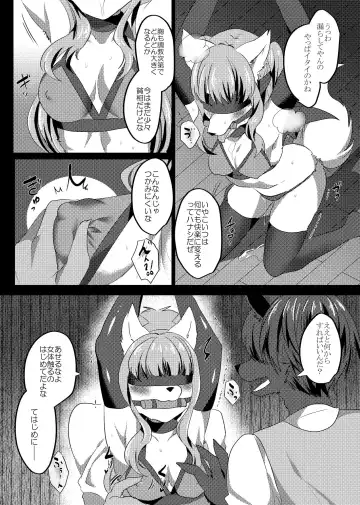 [Rurien] Oshioki! Koncubus-chan Fhentai - Page 5