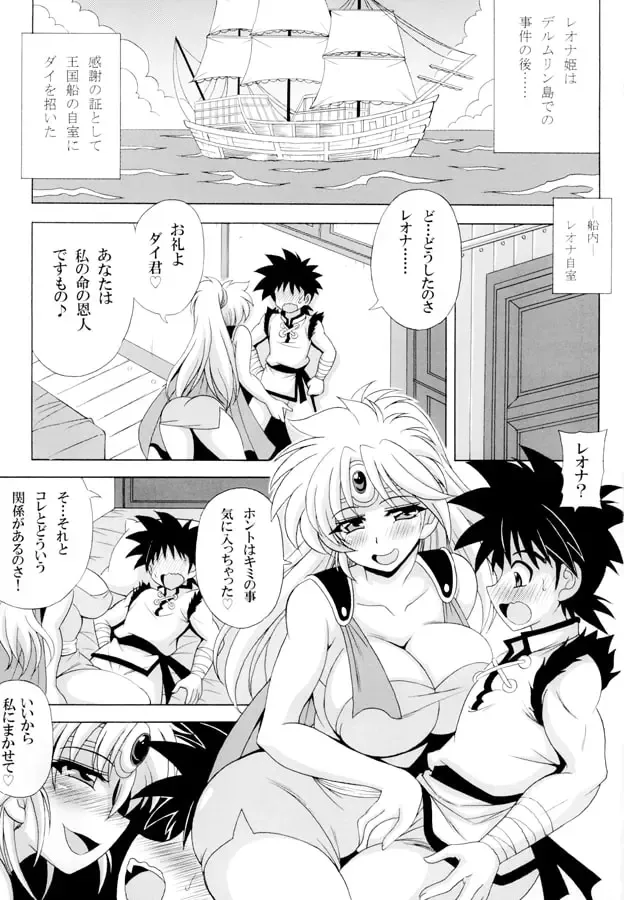 [Oujano Kaze] Leona! Ikuiku! Fhentai - Page 2