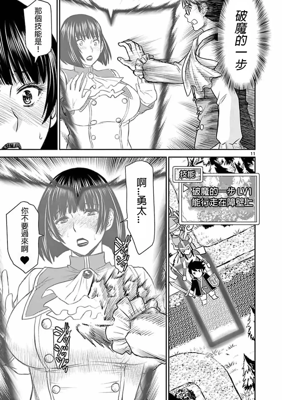 [Inomaru] I sekai furin ~ maō tōbatsu kara jū-nen, tsuma to wa resu no moto yūsha to, otto o nakushita on'na senshi ~ 2 Fhentai - Page 11