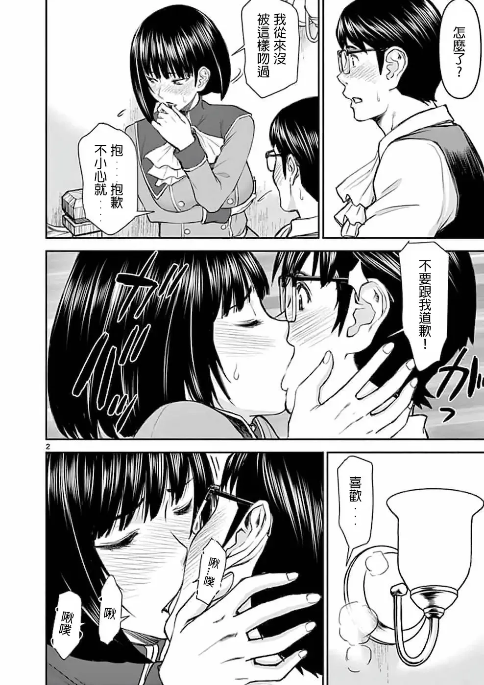 [Inomaru] I sekai furin ~ maō tōbatsu kara jū-nen, tsuma to wa resu no moto yūsha to, otto o nakushita on'na senshi ~ 2 Fhentai - Page 2