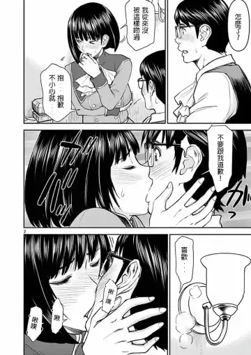 [Inomaru] I sekai furin ~ maō tōbatsu kara jū-nen, tsuma to wa resu no moto yūsha to, otto o nakushita on'na senshi ~ 2 Fhentai - Page 2