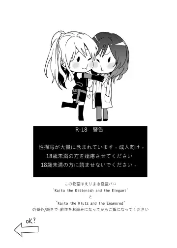 [Kuma] Kaito Carnival Night Fhentai - Page 2