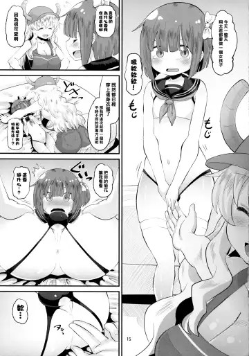 [Norakuro Nero] Lucoa-san no Shasei Kanri Fhentai - Page 14