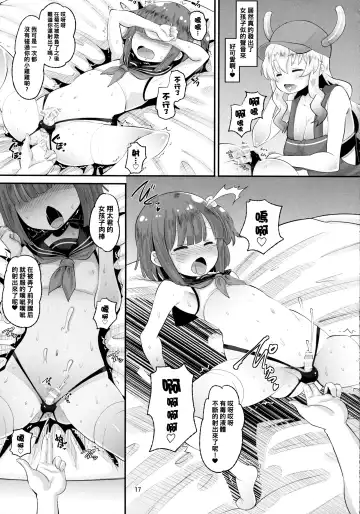 [Norakuro Nero] Lucoa-san no Shasei Kanri Fhentai - Page 16