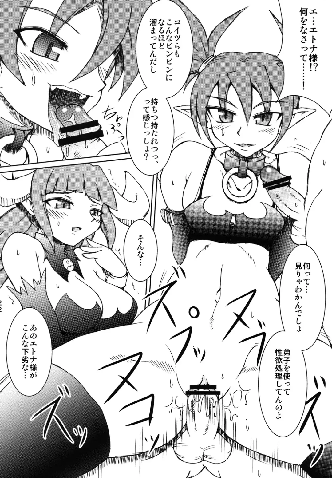 [Buchou Chinke] Haijo Keitai Chou Portable Fhentai - Page 21